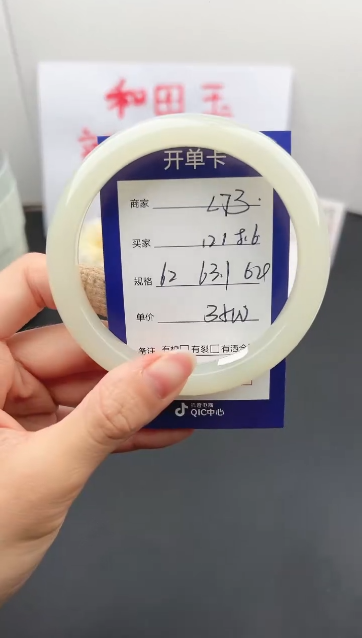 【闪购商品】和田玉手镯未镶嵌微色差L73