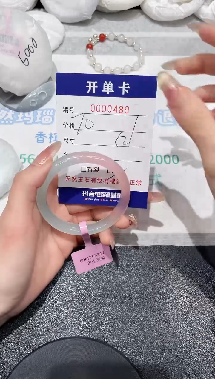 【闪购商品】玛瑙/玉髓手镯未镶嵌489