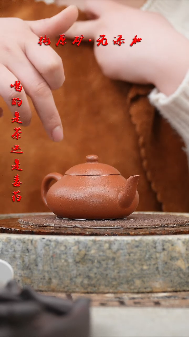 【闪购商品】紫砂茶壶小煤窑生料俊德