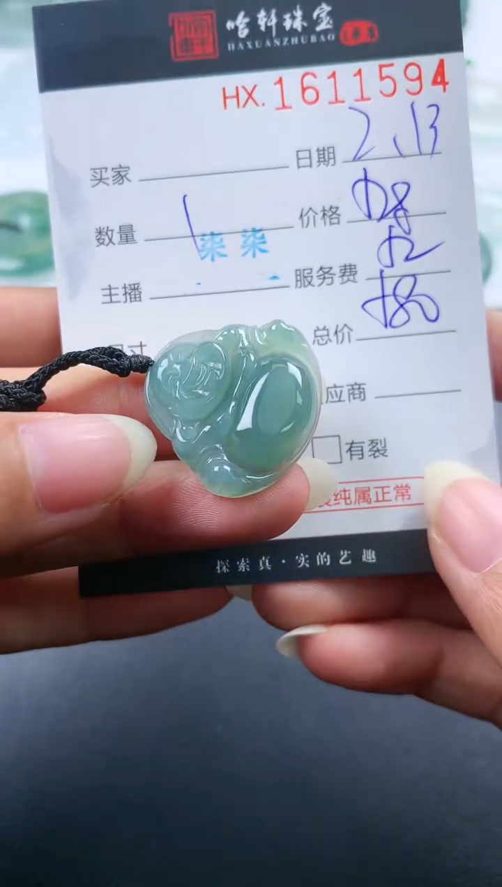 【闪购商品】翡翠挂件未镶嵌哈轩 挂件1