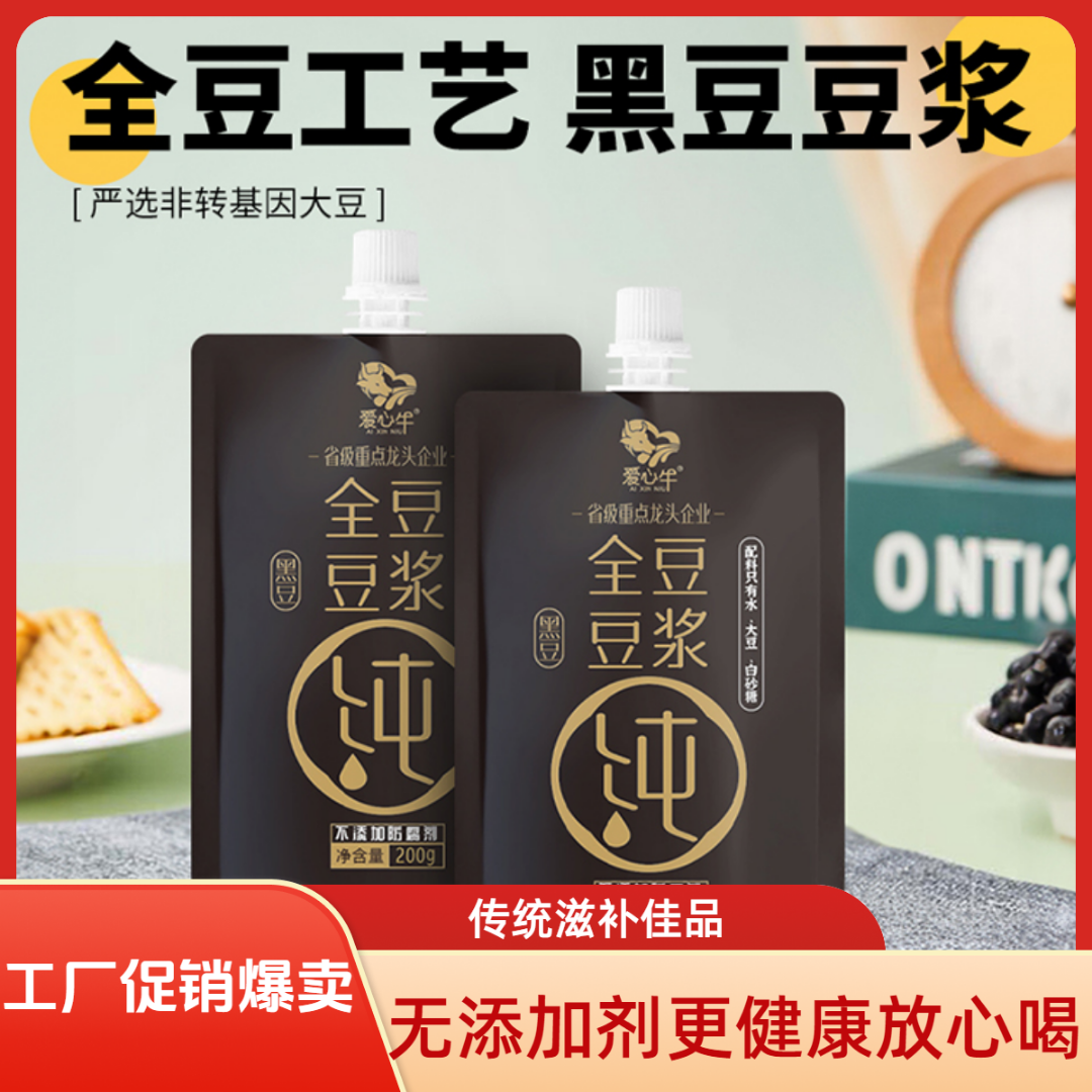 【黑豆浆商超批发专用】夏季网红饮品黑豆豆奶早餐整箱双控植物饮料