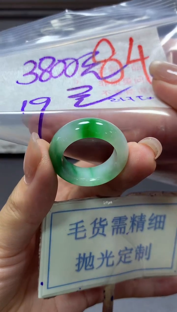 【闪购商品】定制翡翠未镶嵌毛货需精细抛光+84挂件发1件+3800