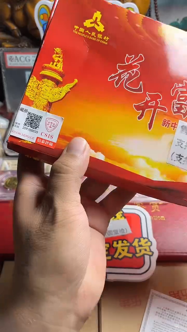 花开富贵68评级保真一元五角
