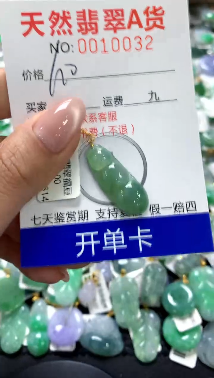 翡翠18K金镶嵌颈饰11111111111111