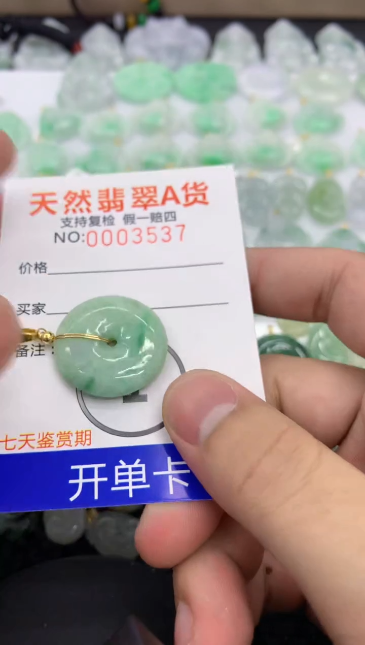 【闪购商品】翡翠颈饰未镶嵌111111111111