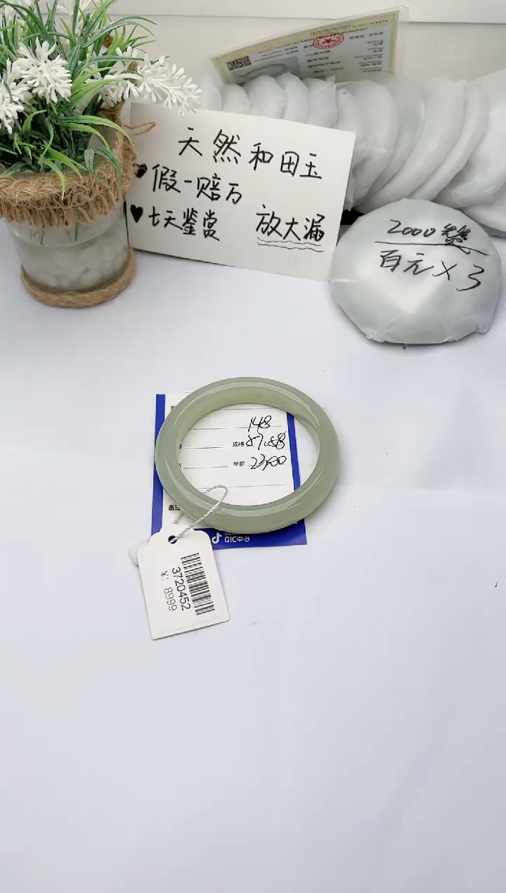【闪购商品】和田玉手镯未镶嵌 柯沛148