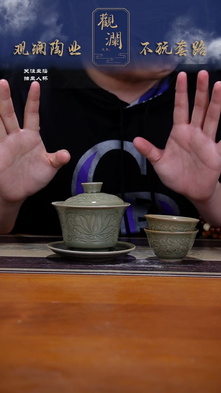 微瑕】缠枝莲纹三才盖碗+莲纹小杯2个