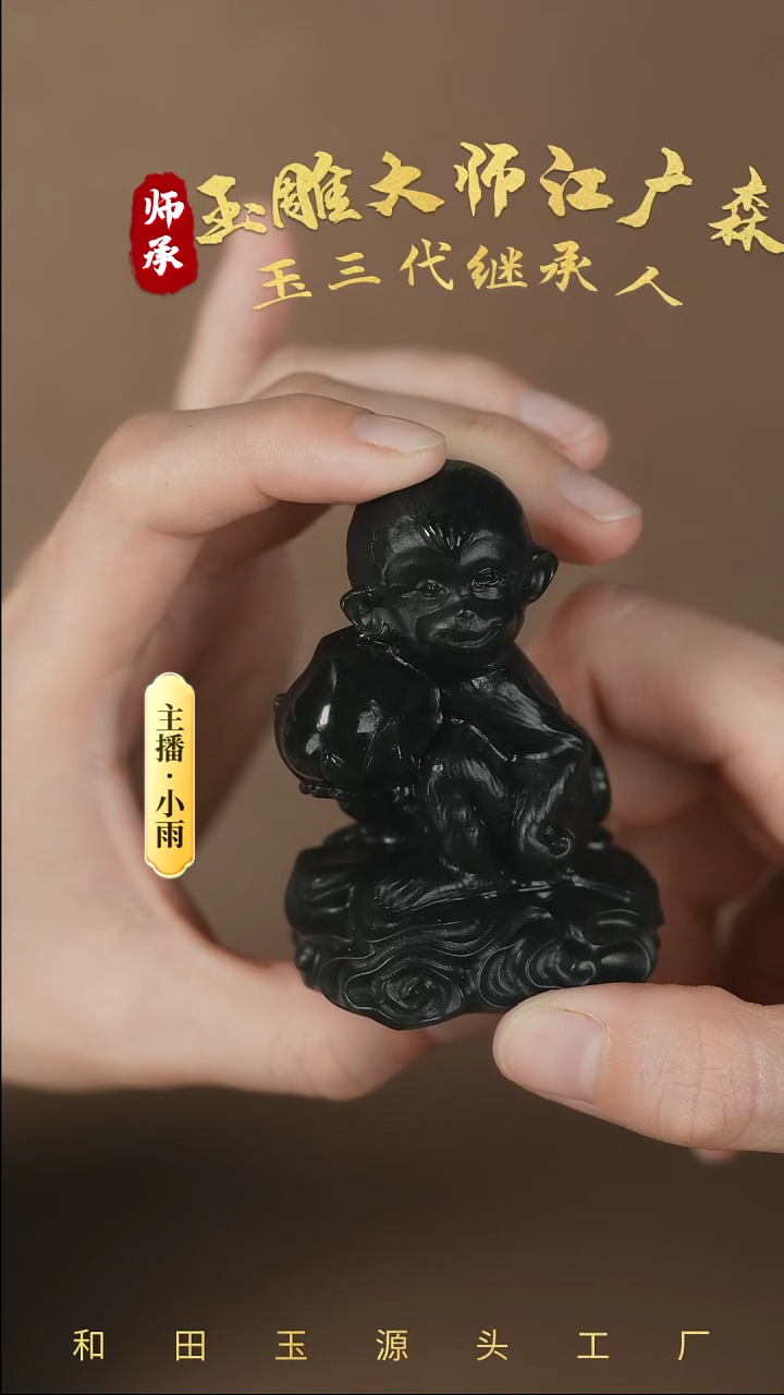 【闪购商品】和田玉把件未镶嵌w84