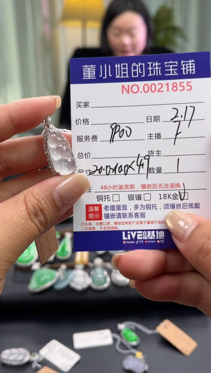 【闪购商品】翡翠吊坠(不含链)18K金镶嵌吊坠