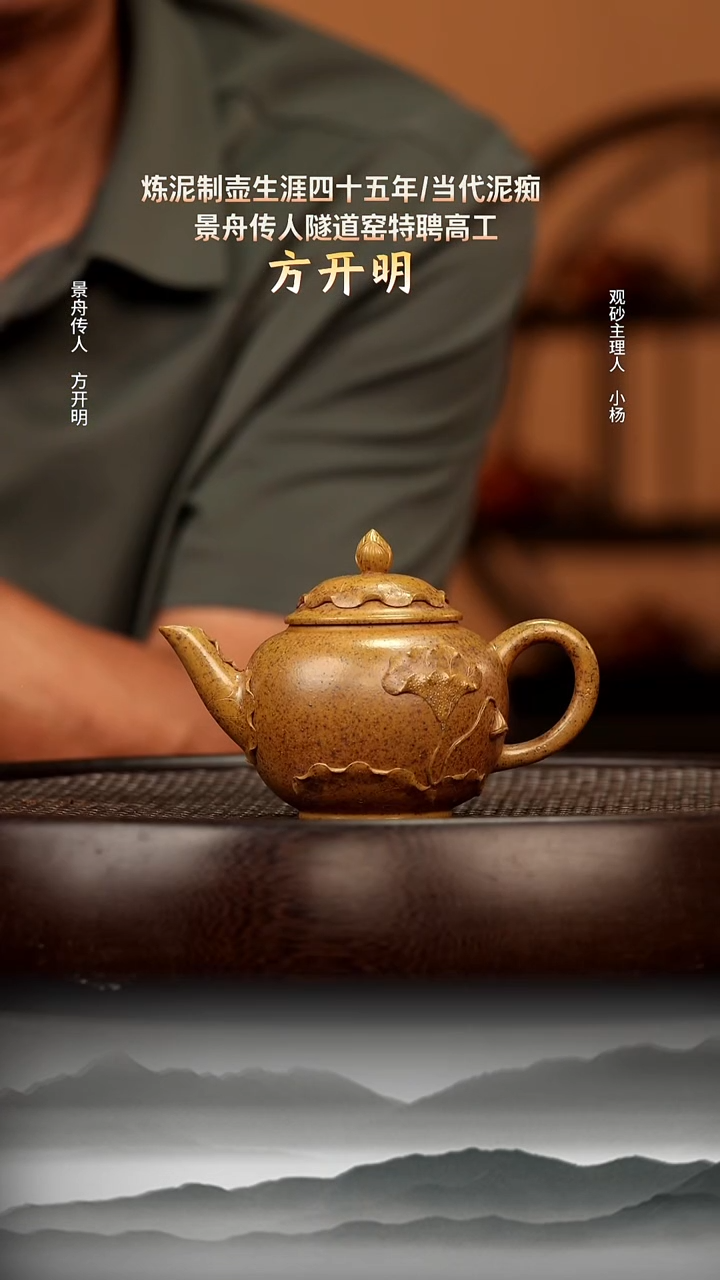 茶壶紫砂82 柴烧水平120c