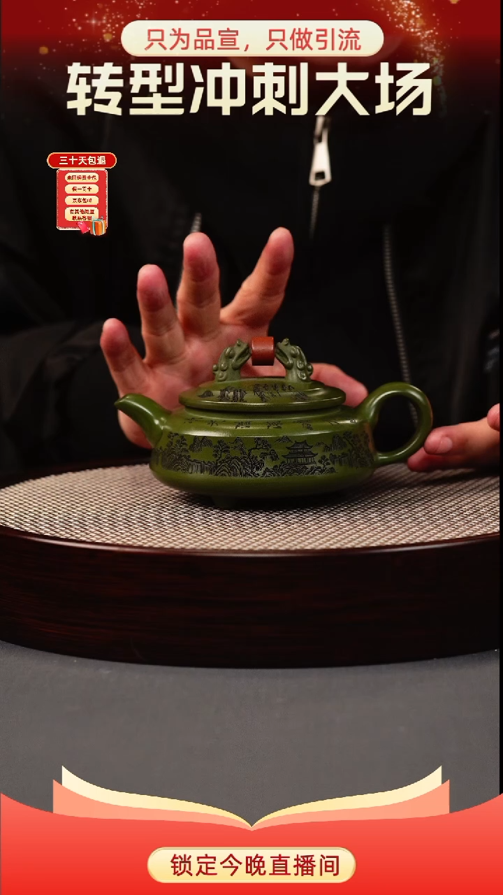 茶壶紫砂绿泥 双龙戏珠 刻绘