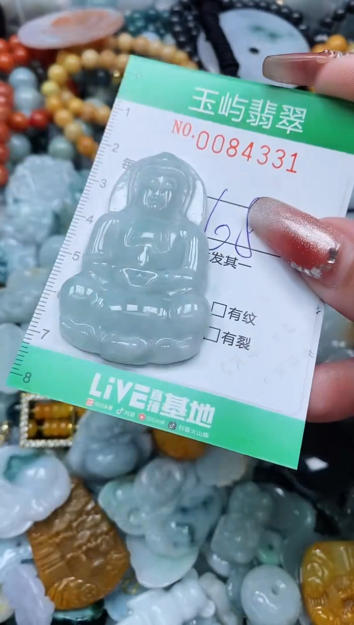 【闪购商品】翡翠颈饰未镶嵌闪购0084331