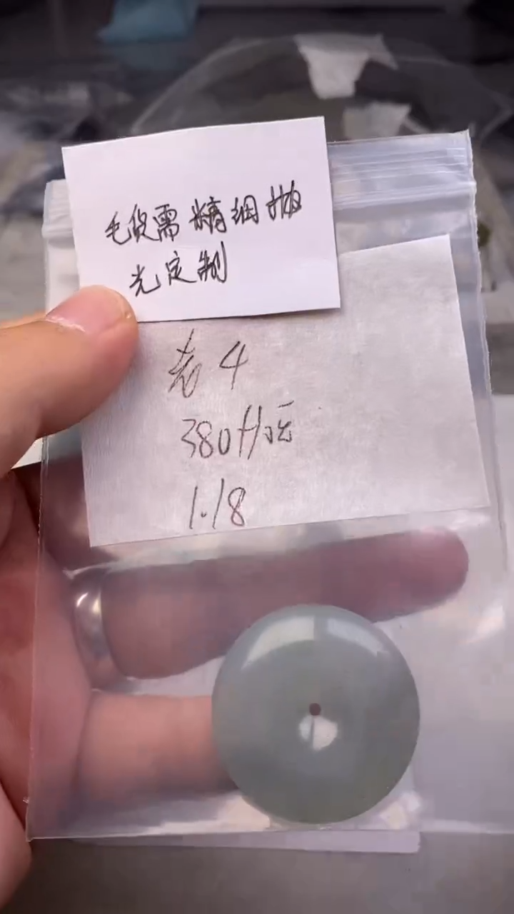 【闪购商品】定制翡翠未镶嵌毛货需精细抛光定制拍一发一