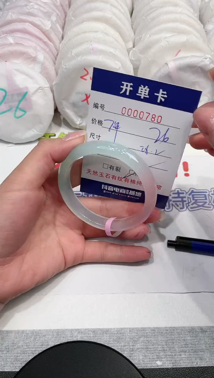 【闪购商品】玛瑙/玉髓手镯未镶嵌780