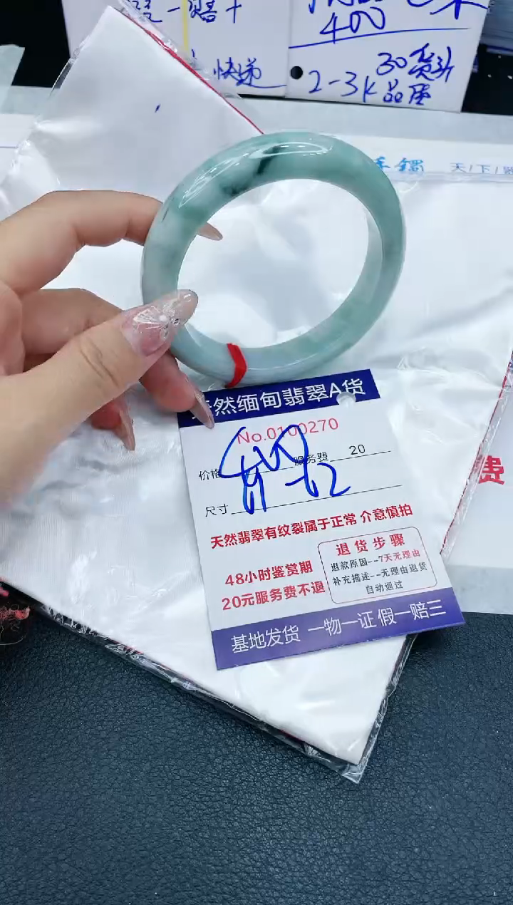 【闪购商品】翡翠手镯未镶嵌11111111111