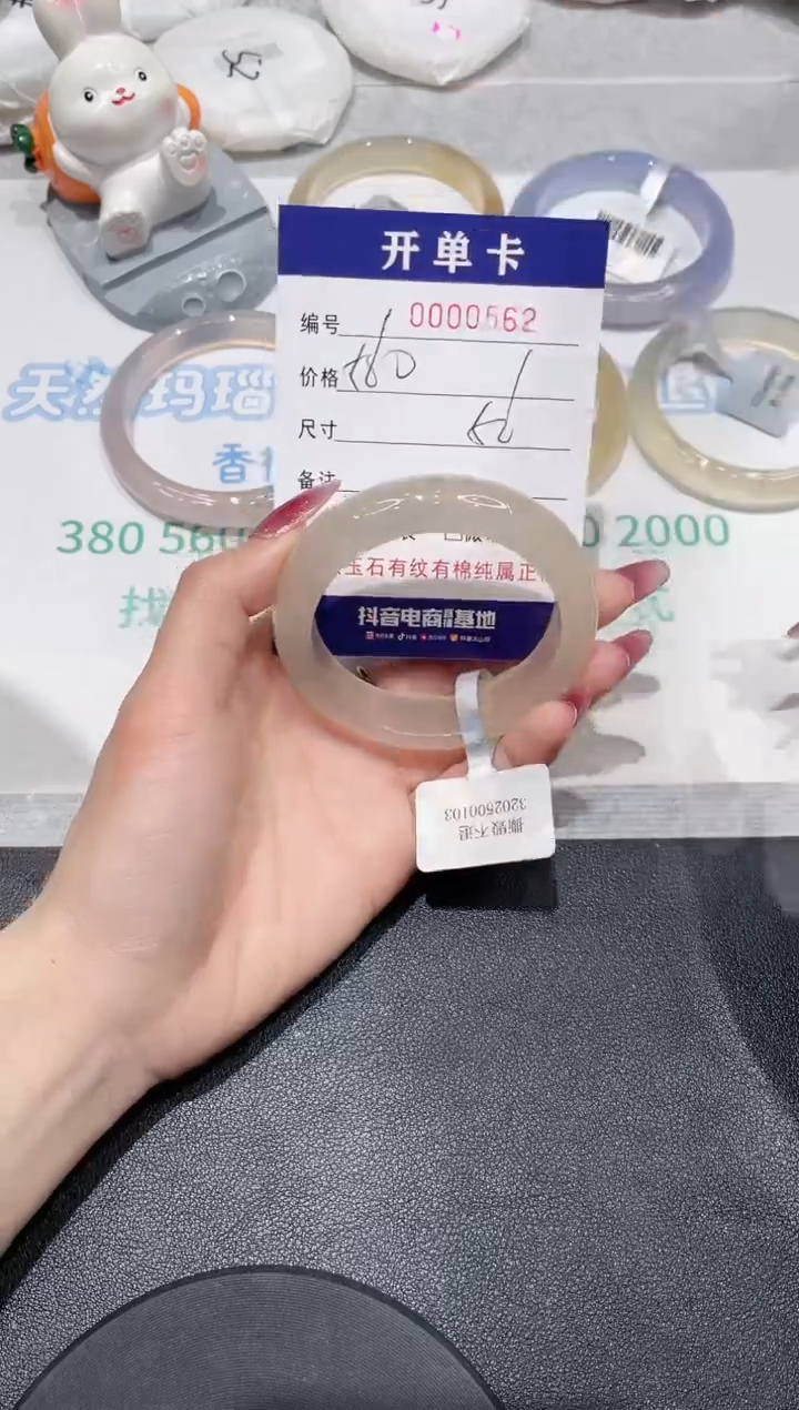 【闪购商品】玛瑙/玉髓手镯未镶嵌562