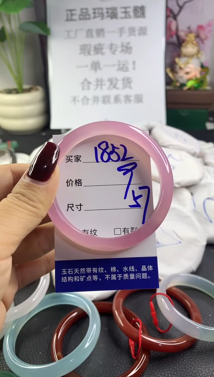 手镯玛瑙/玉髓未镶嵌1852