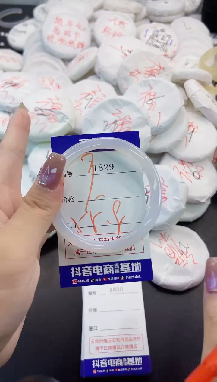 玛瑙/玉髓手镯未镶嵌1829