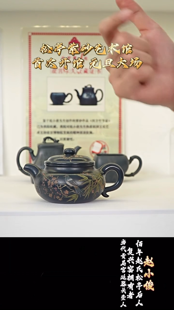 宜兴紫砂 ZXJ 燕尾青 仿古 240cc 