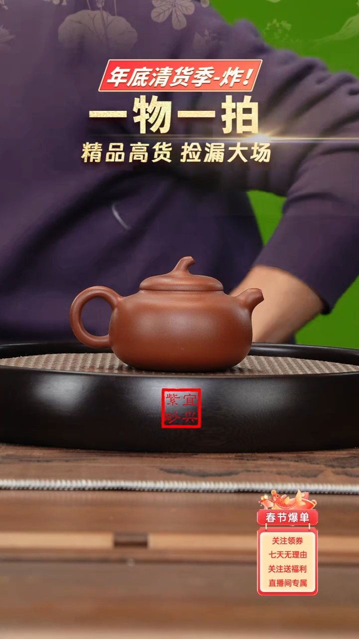【闪购商品】紫砂茶壶《清》宜兴紫砂壶666