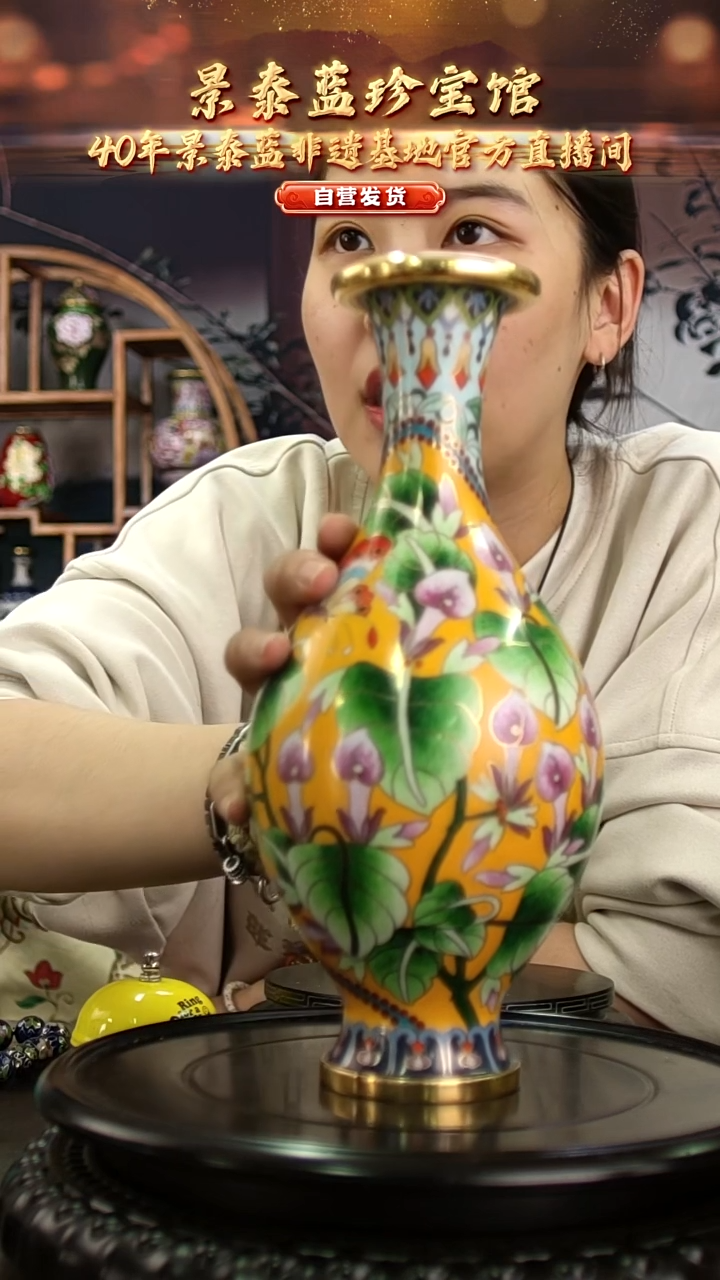 非遗 景泰蓝赏瓶 带证书26cm黄色