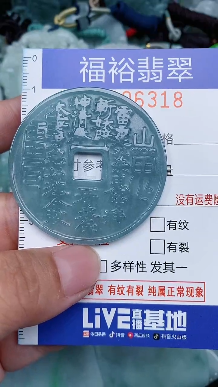 颈饰未镶嵌翡翠...0006318