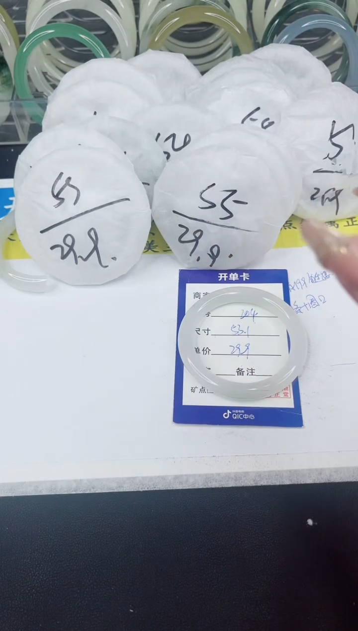 【闪购商品】石英质玉手镯未镶嵌204