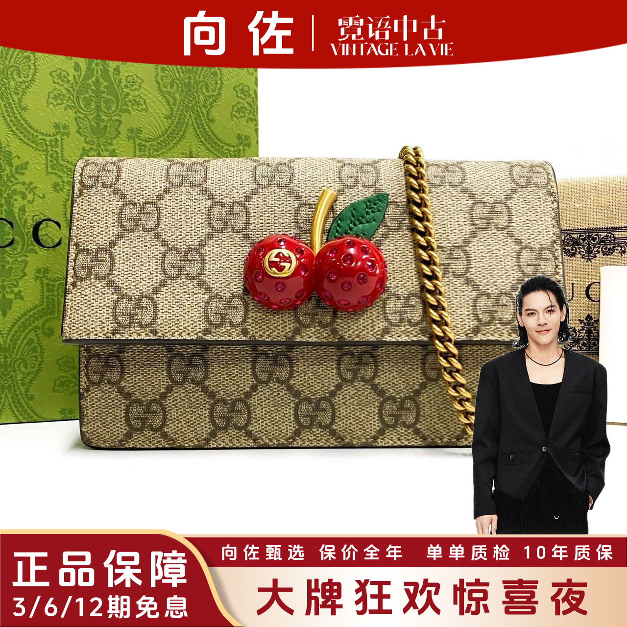 99新 GUCCI/古驰 经典老花樱桃链条单肩包