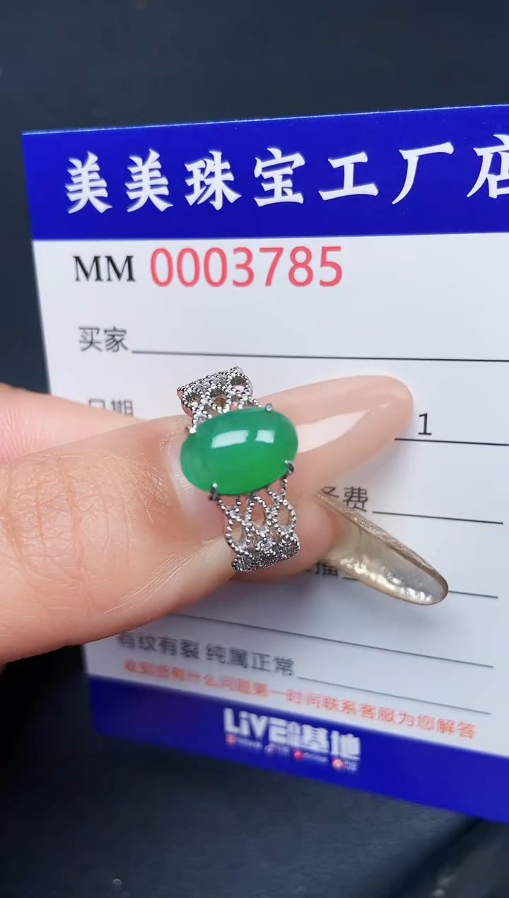 【闪购商品】翡翠颈饰银S925镶嵌3785