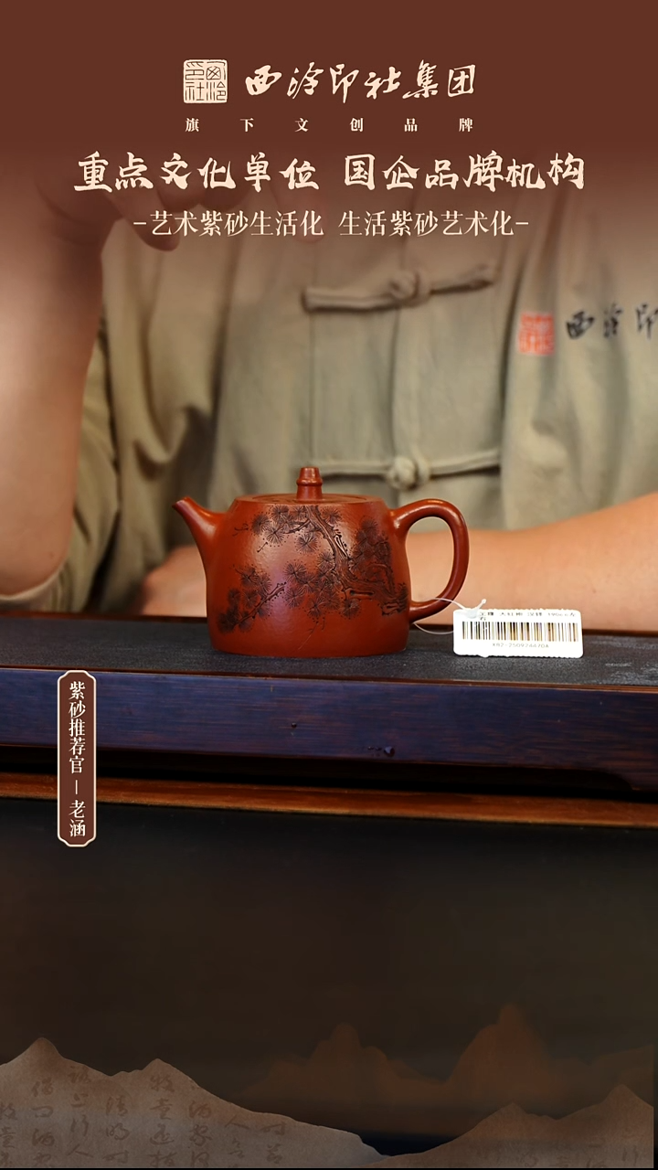 茶壶紫砂12.8原矿紫砂壶37