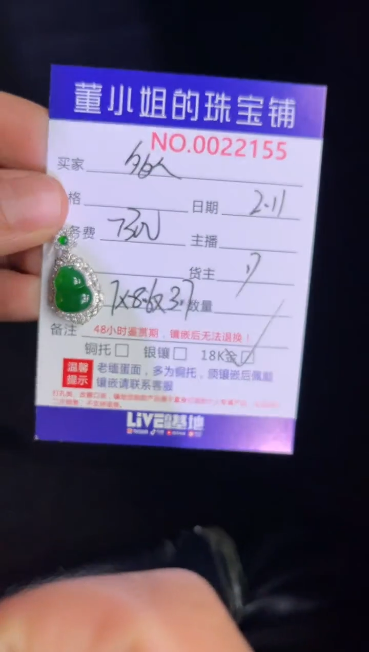 【闪购商品】翡翠吊坠(不含链)18K金镶嵌吊坠
