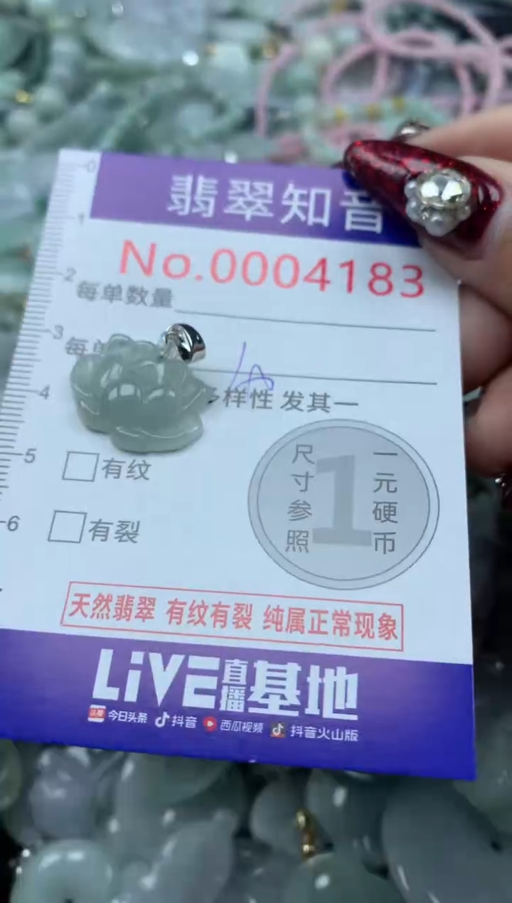 吊坠(不含链)未镶嵌翡翠4183