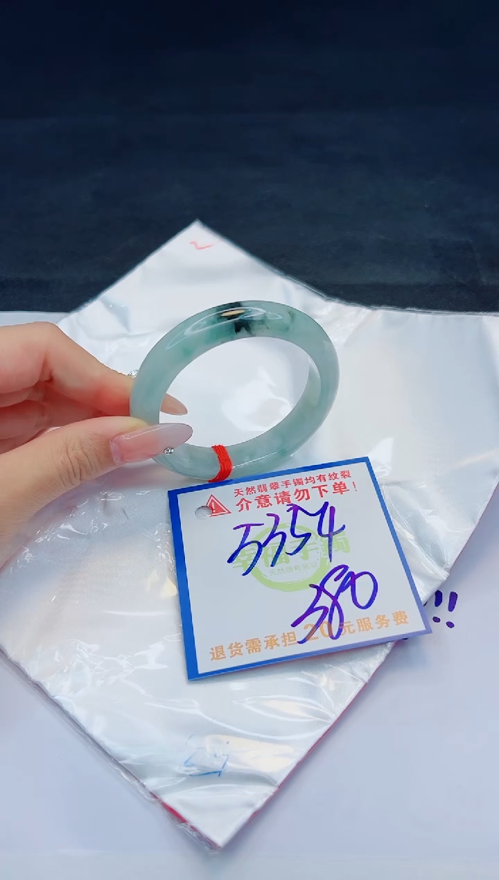 【闪购商品】翡翠手镯未镶嵌，质检证书图片色彩偏黑白