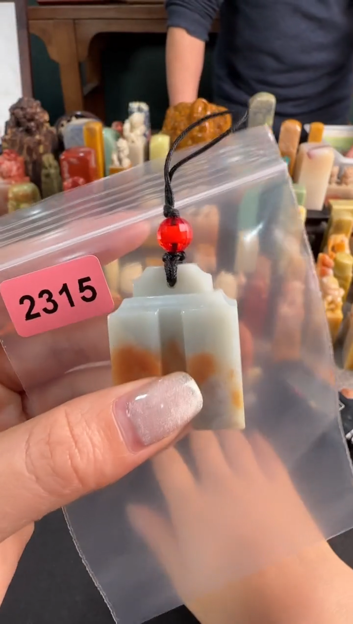 【闪购商品】青田石印石2315编号编号