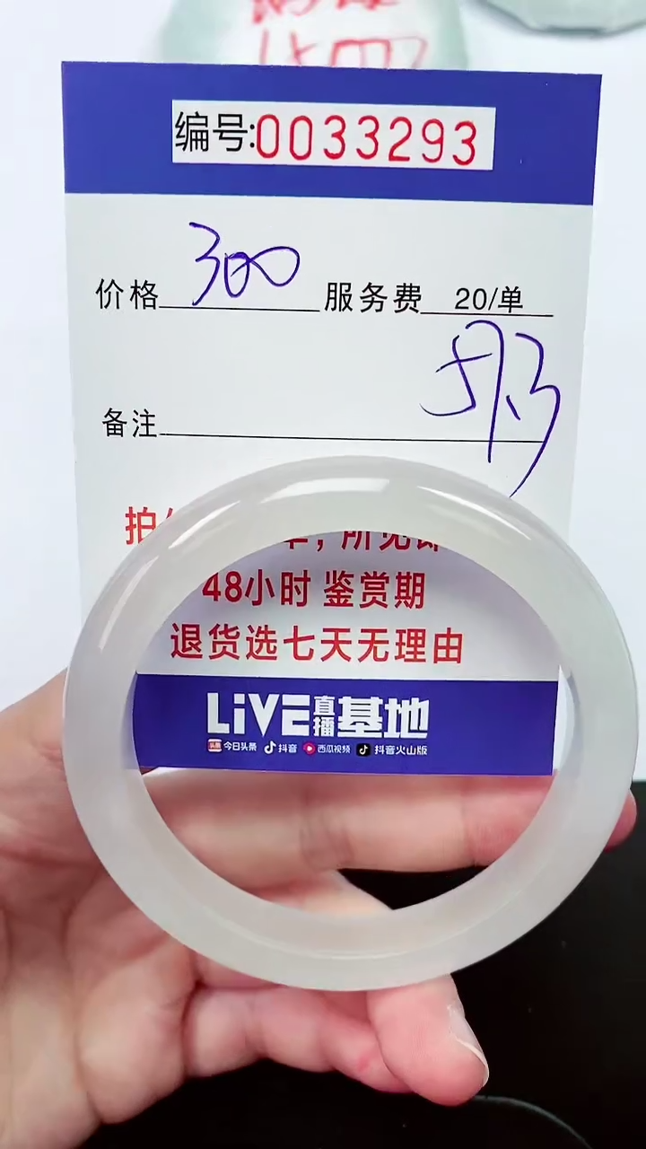 【闪购商品】拍下以实物为准000033293