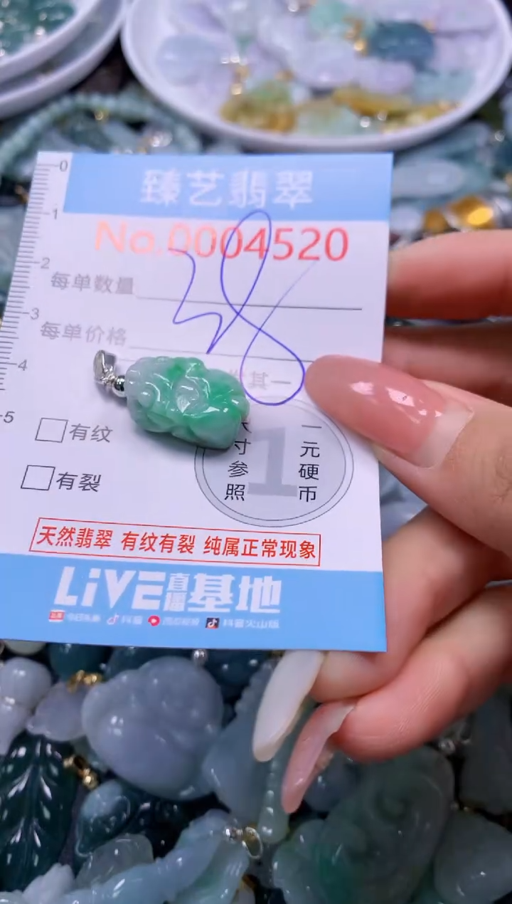 翡翠未镶嵌吊坠(不含链)4520