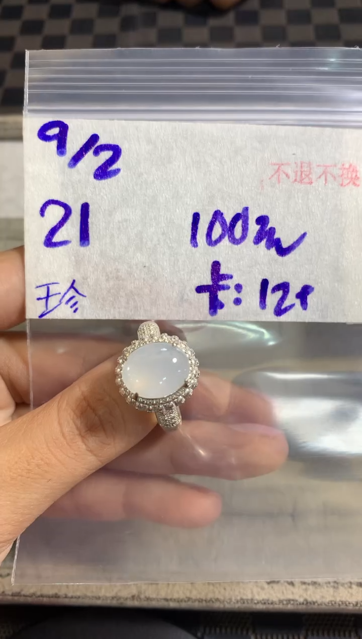 【闪购商品】定制翡翠未镶嵌45645612312