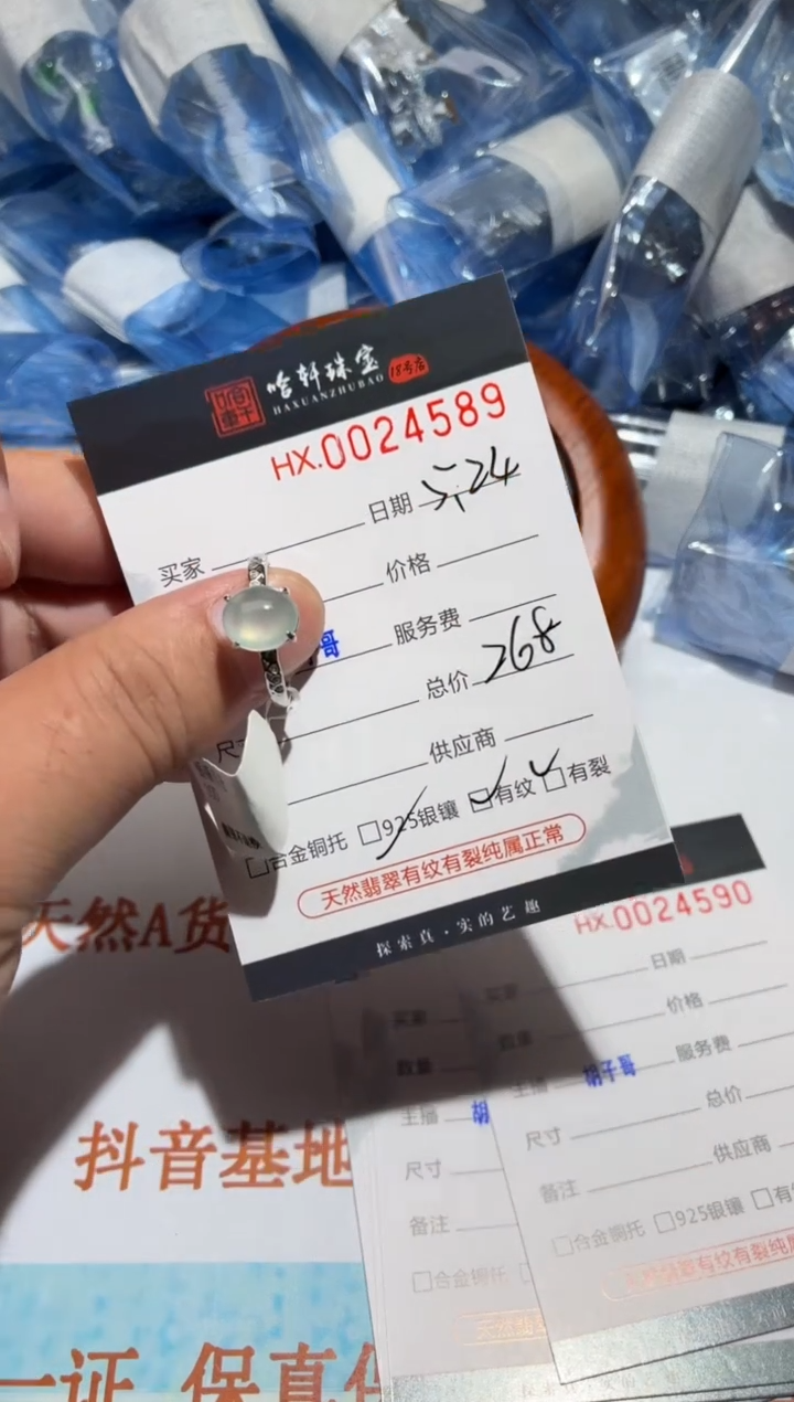 翡翠戒指银S925镶嵌天然翡翠【24589】