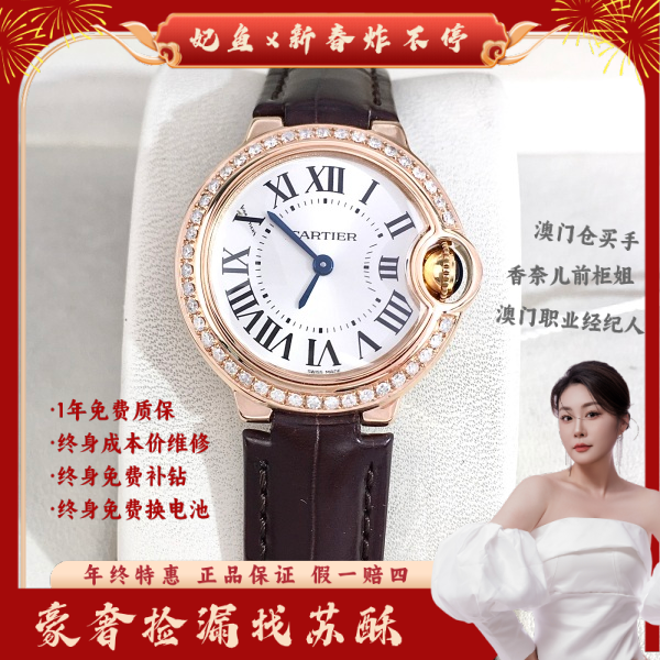 卡地亚/石英表/表径28/S275250116001/250131WY0006