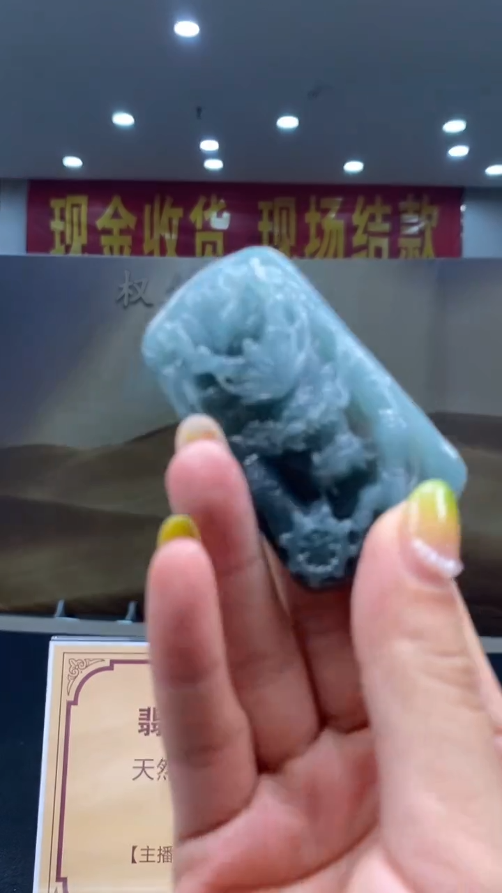 定制翡翠未镶嵌********3