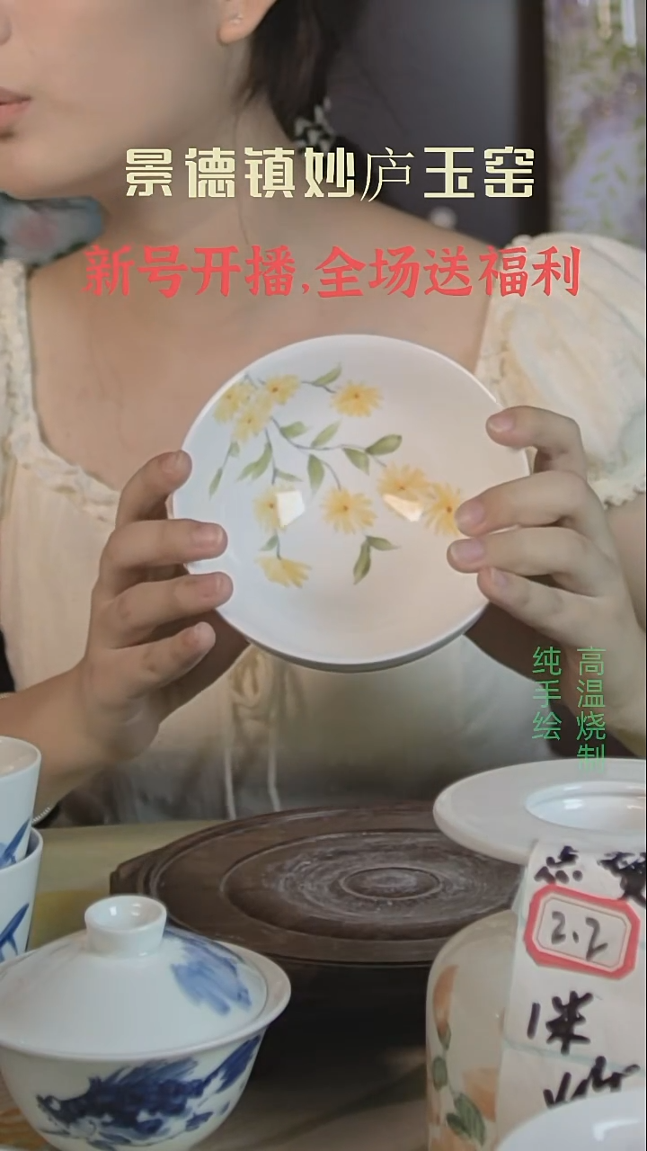 盘妙庐玉窑高温手绘餐具