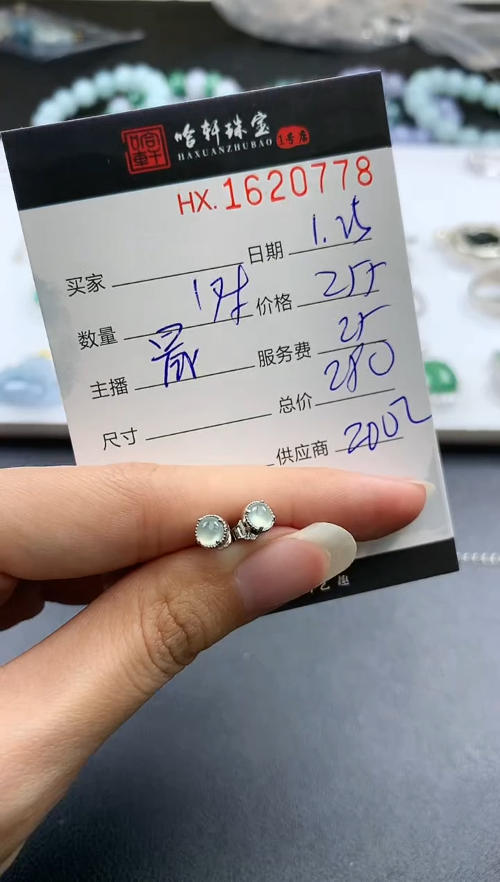 【闪购商品】翡翠挂件未镶嵌哈轩 耳饰一对
