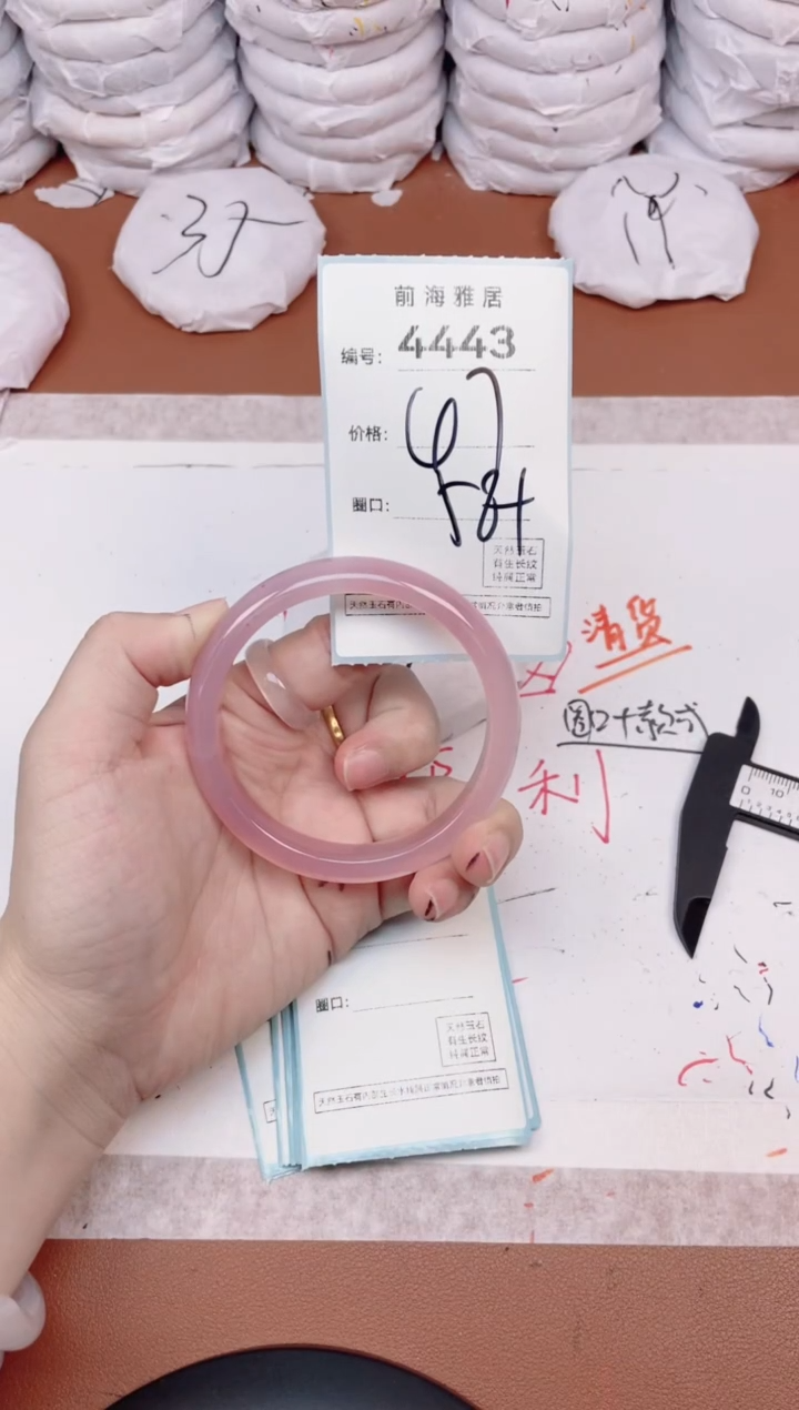 【闪购商品】玛瑙/玉髓手镯未镶嵌4443
