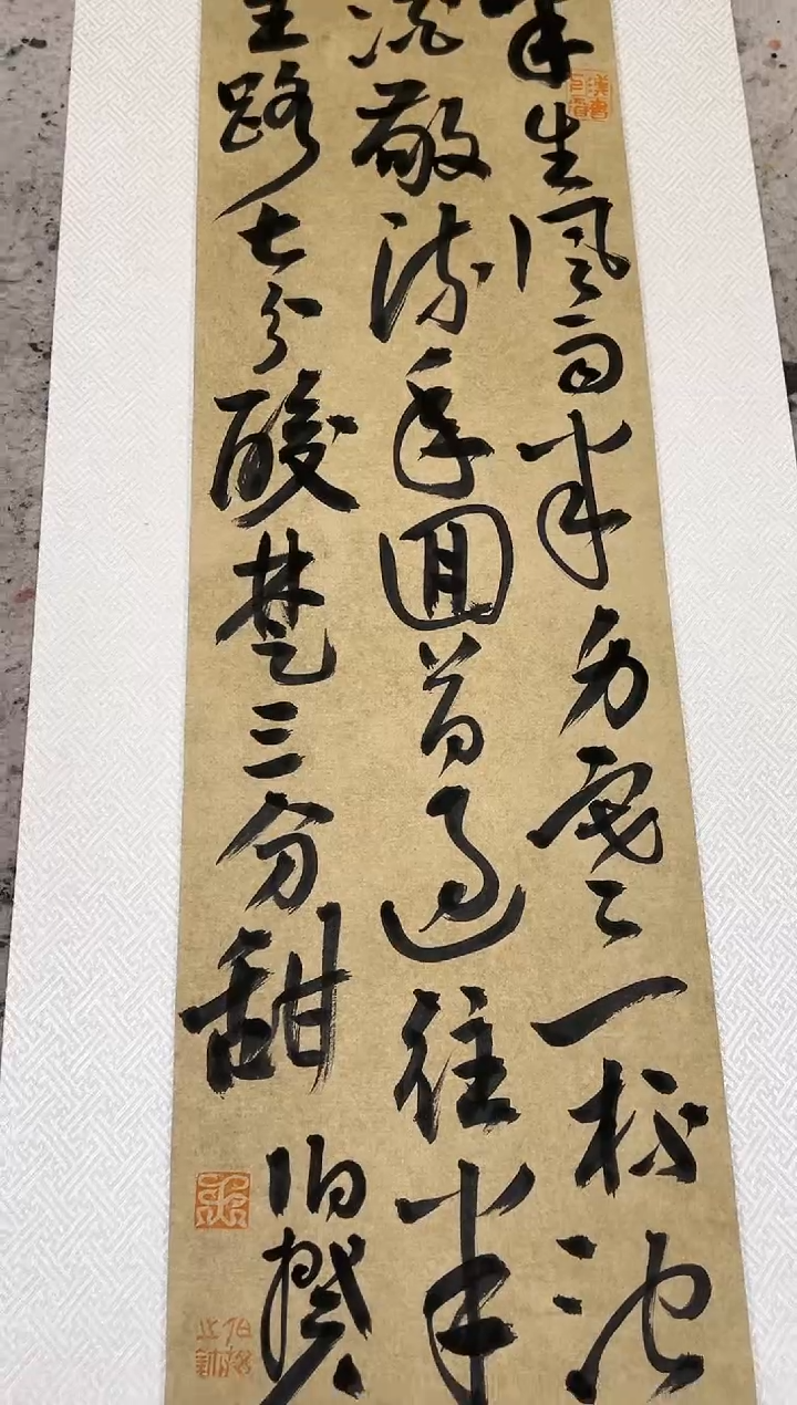 【闪购商品】书法伯揆书法原作作品 软片 诗词 1.0
