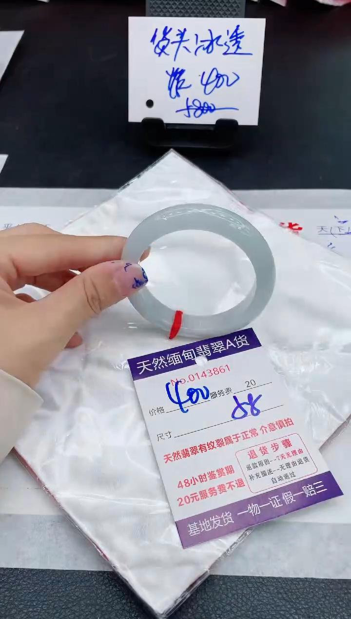 翡翠手镯未镶嵌400.000000