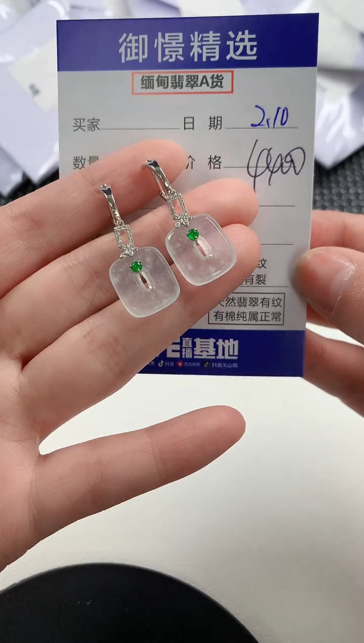 【闪购商品】翡翠耳饰18K金镶嵌29           