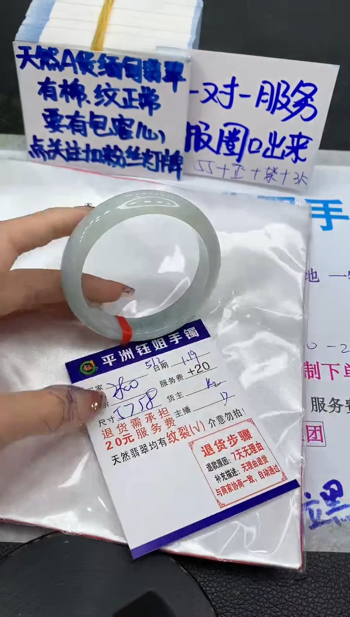 【闪购商品】翡翠手镯未镶嵌1111111111111