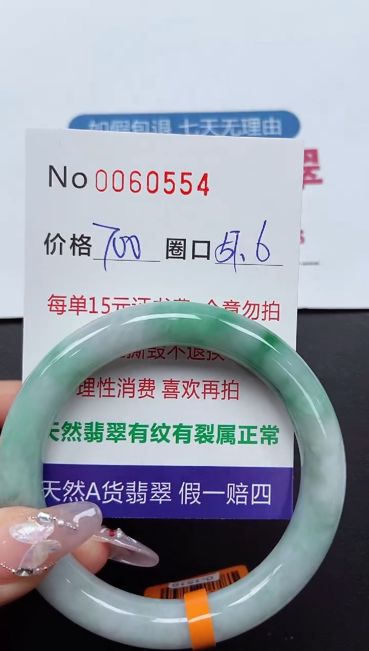 【闪购商品】翡翠手镯未镶嵌 0060554
