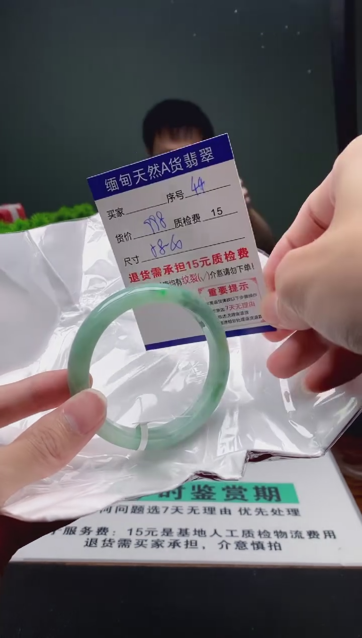翡翠手镯未镶嵌44缅甸天然A货翡翠需包容瑕疵，介意慎拍