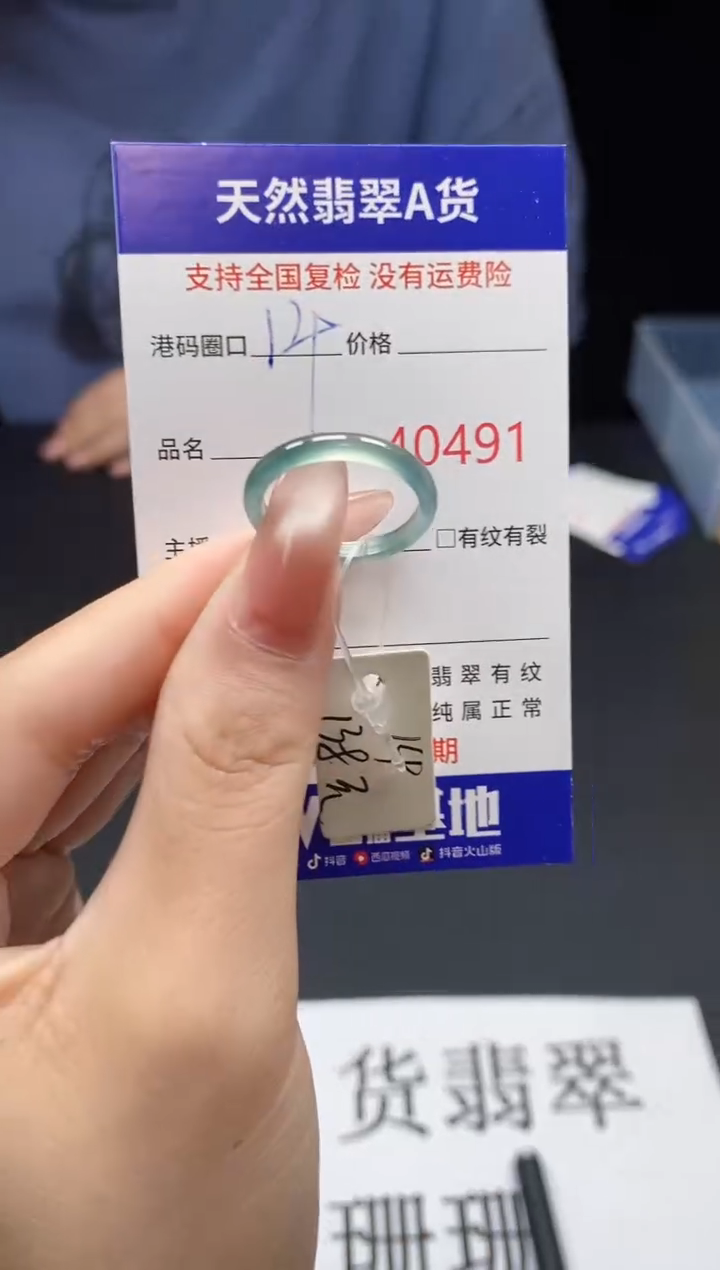 翡翠戒指未镶嵌天然翡翠戒圈0491